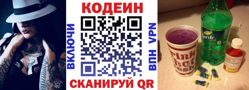 продажа наркотиков  Сасово  blacksprut зеркало  Кодеин напиток Lean (лин) 