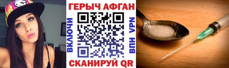 ГЕРОИН хмурый  Сасово 