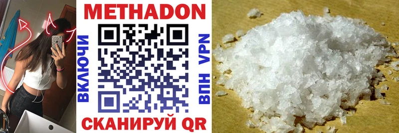 где можно купить   Сасово  Метадон methadone 